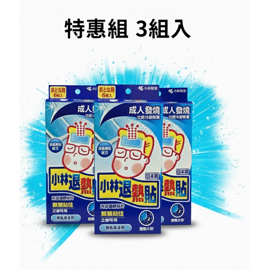 【7-ELEVEN 門市團購】【小林】小林退熱貼特惠組 (免運中)-規格圖3