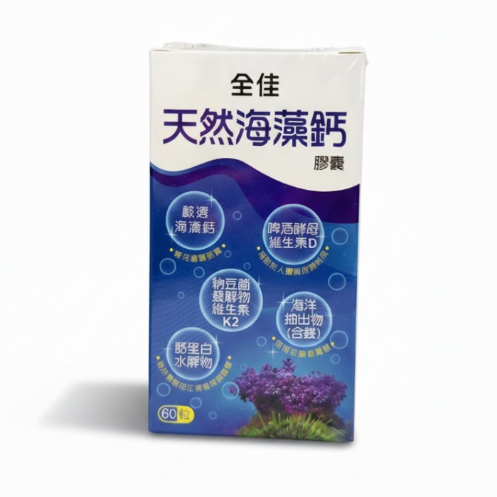 【全佳】全佳天然海藻鈣膠囊60粒/盒-規格圖2