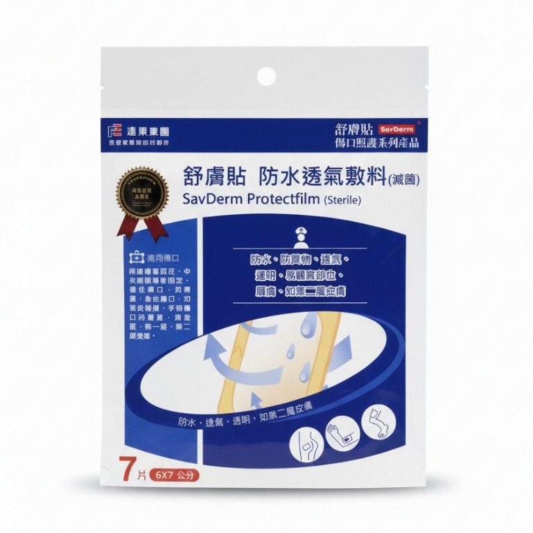 【舒膚貼】舒膚貼防水透氣敷料(滅菌)-規格圖2