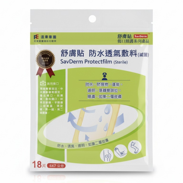 防水透氣敷料7片(6*7cm) X18片