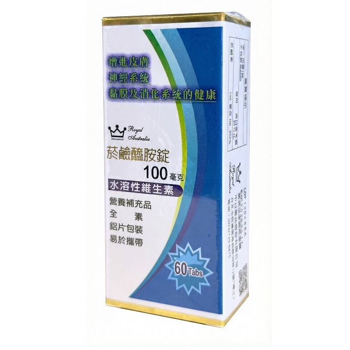 【皇家】中日菸鹼醯胺錠60錠 維生素B3-規格圖2