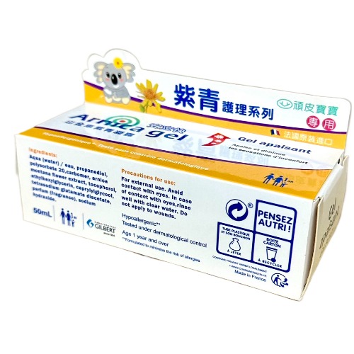 安立快山金車紫青凝露 50ml