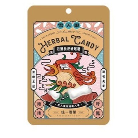 雪天果硬喉糖50g 岩鹽枇杷