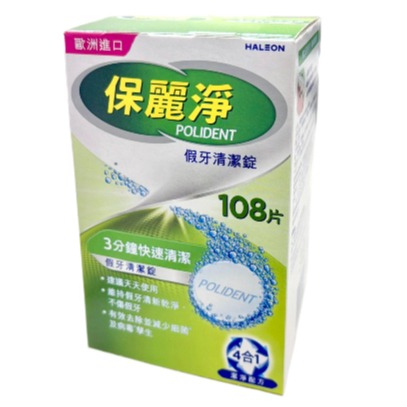 【保麗淨】保麗淨假牙清潔錠108片/盒-細節圖2