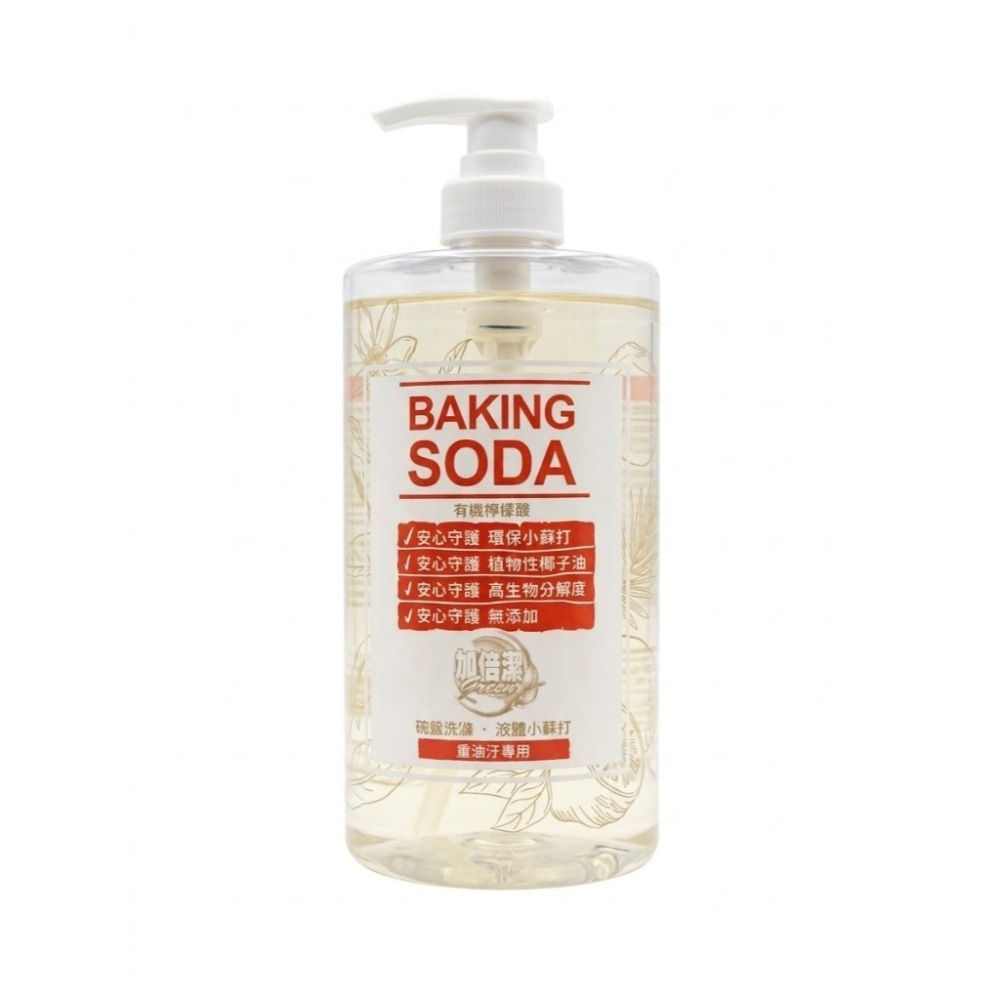 【加倍潔】加倍潔碗盤洗滌液 重油汙專用 800g BAKING SODA有機檸檬酸 SODA潔碗盤洗滌液 加倍潔洗滌液-規格圖4