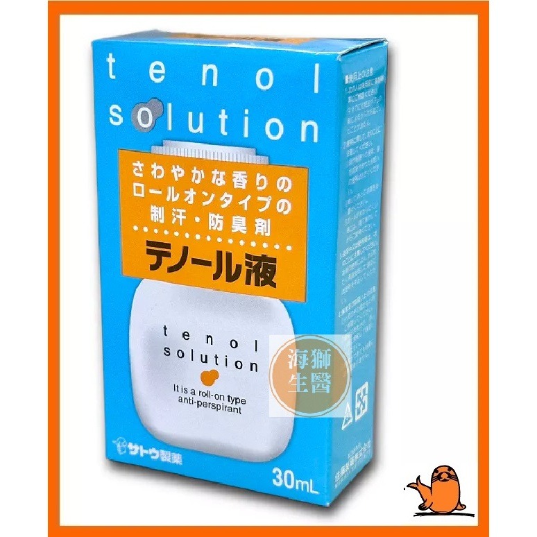 【佐藤sato】sato 佐藤 達濃露液 30ml 止汗制臭-規格圖2