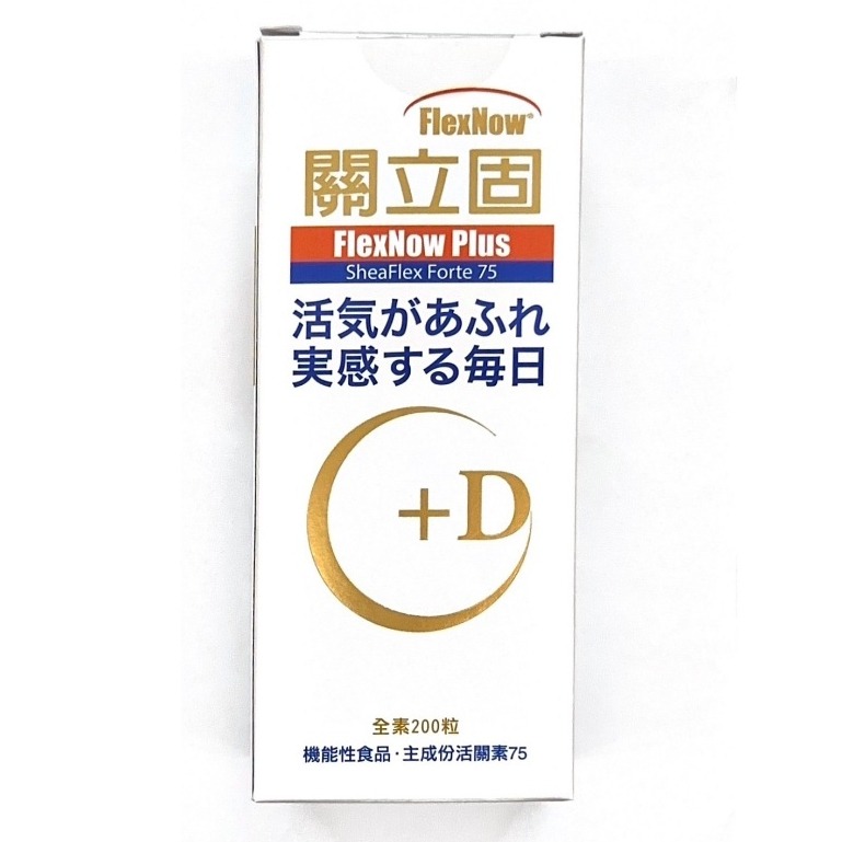 【關立固】關立固＋D 200顆(拆盒，收縮膜完整) 關立固+D-細節圖2