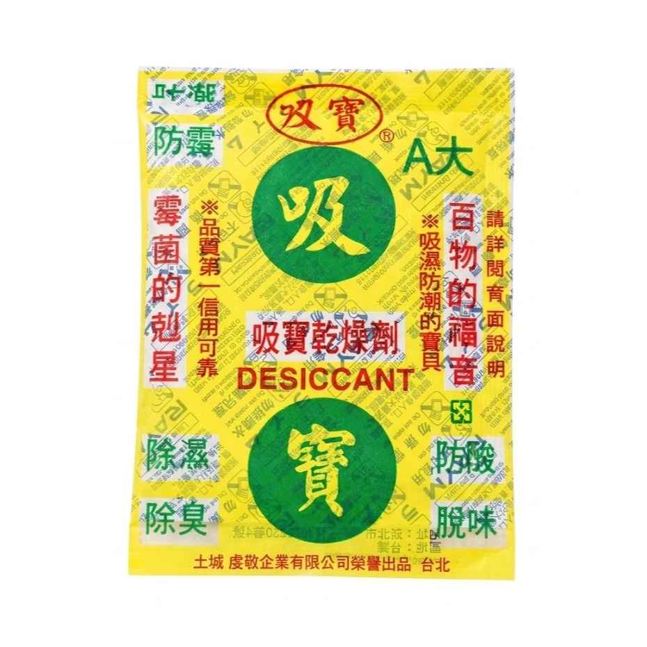 【吸寶】吸寶乾燥劑120g-規格圖2