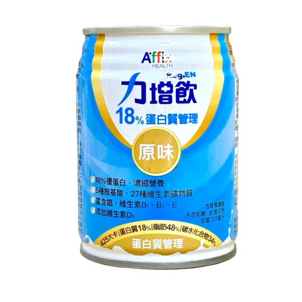 【力增飲】Affix力增飲18%蛋白質管理 Reg.EN/力增飲多元營養配方/莓果風味/原味-規格圖2