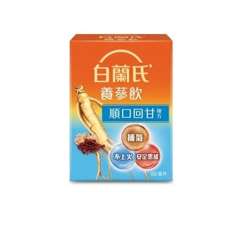 白蘭氏養嵾飲