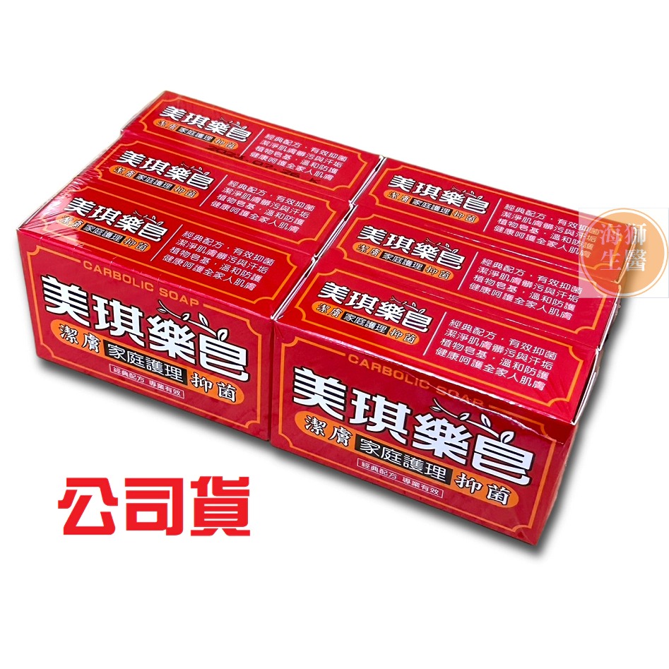 【美琪】美琪樂皂6入 美琪藥皂6入-規格圖2