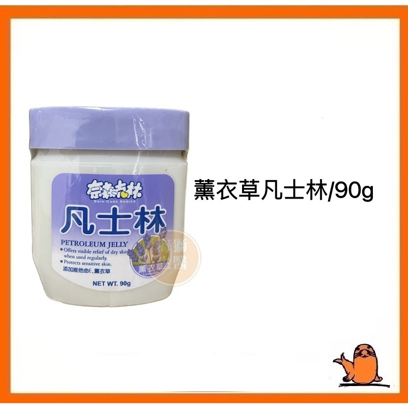 【奈森克林】奈森克林凡士林蘆薈/薰衣草 (90g/8oz)-細節圖4