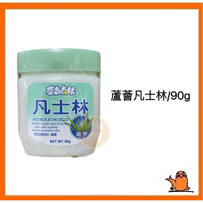 【奈森克林】奈森克林凡士林蘆薈/薰衣草 (90g/8oz)-規格圖6
