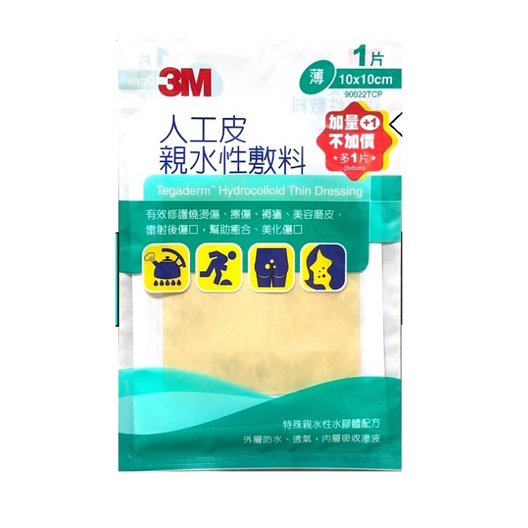 【3M】 3M 人工皮親水性敷料 10x10cm 薄款 滅菌 人工皮-規格圖2