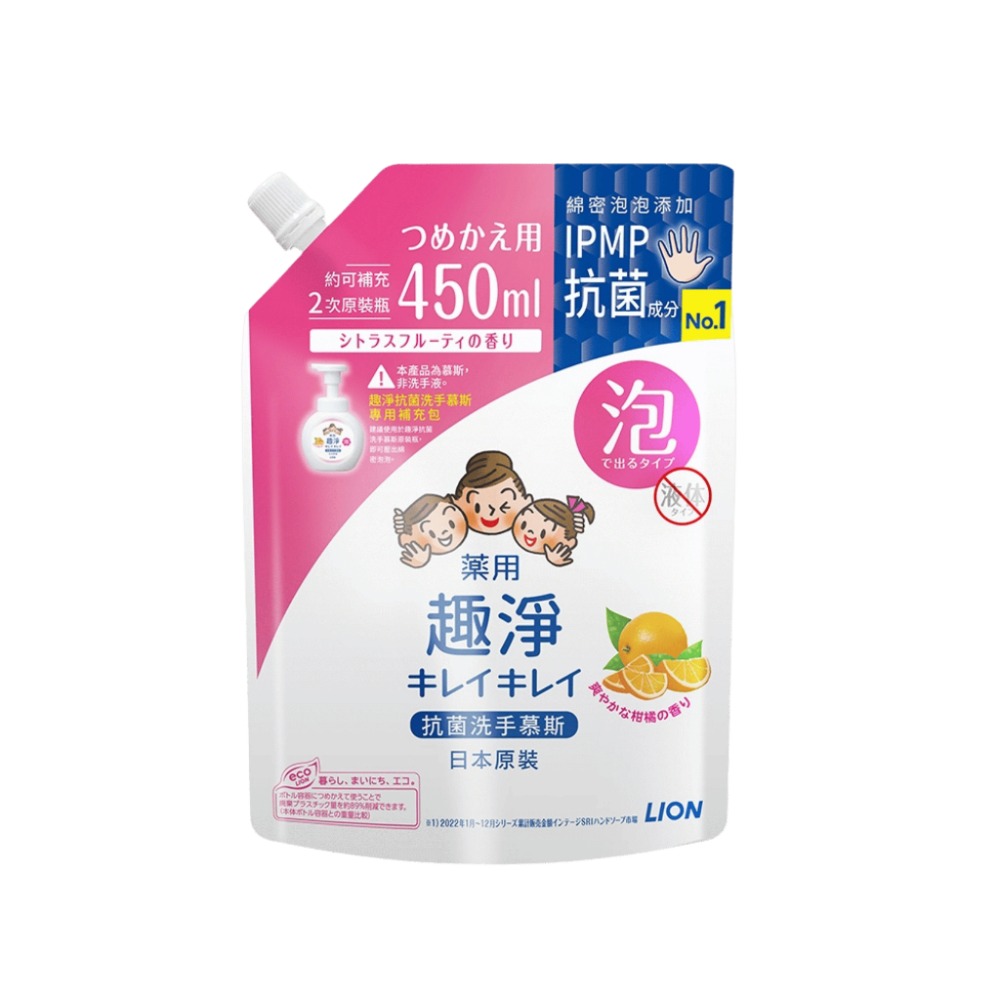 【獅王LION 】日本獅王LION 趣淨抗菌洗手慕斯 清爽柑橘/清新果香 補充包450mL/壓頭250mL-規格圖1