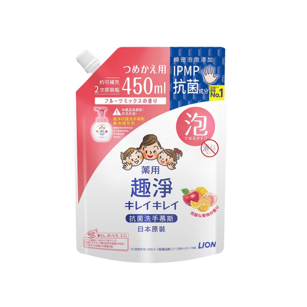 【獅王LION 】日本獅王LION 趣淨抗菌洗手慕斯 清爽柑橘/清新果香 補充包450mL/壓頭250mL-規格圖1