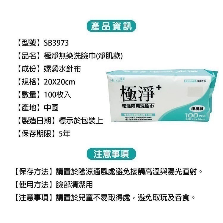 【現貨】極淨乾濕兩用洗臉巾 一次性 化妝棉 乾濕兩用 洗臉巾 洗臉 100枚入-細節圖3