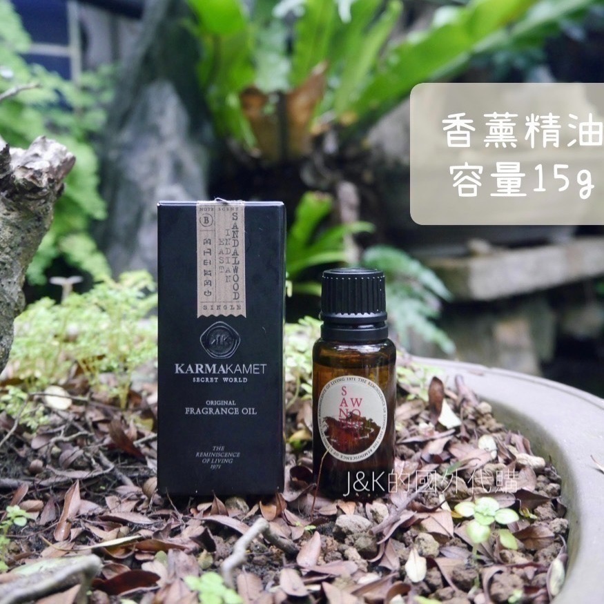 【現貨】泰國 Karmakamet  香薰精油 精油 Fragrance Oil 15ml 水氧機/ 香氛機-細節圖3