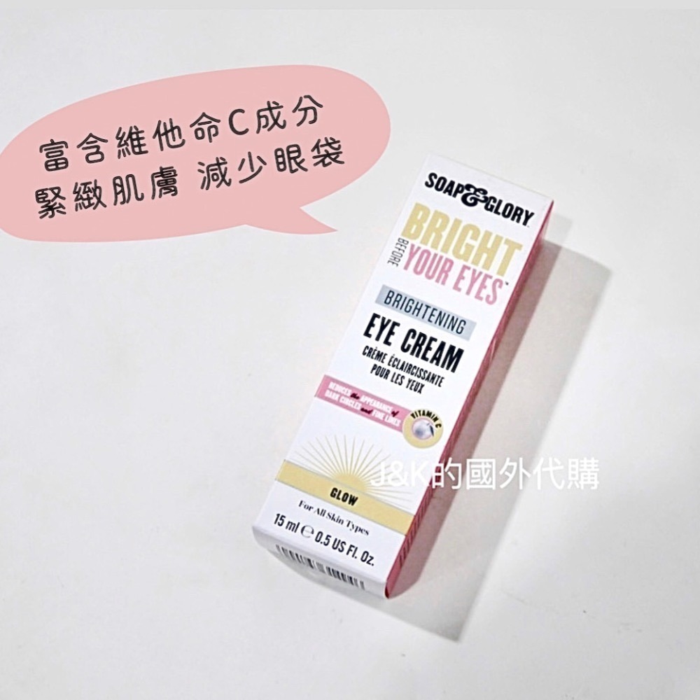 【現貨】英國 SOAP & GLORY  維他命Ｃ 眼霜 Eye Cream 15ml-細節圖2