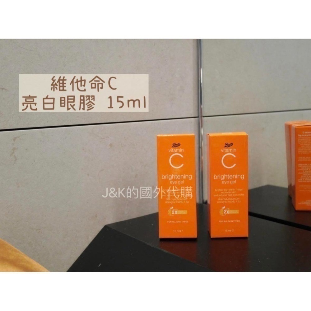 【現貨】英國 Boots 維他命Ｃ 亮白 眼膠 15ml-細節圖3