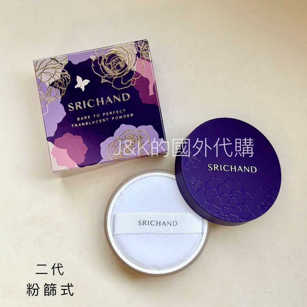 【現貨】泰國 Srichand 皙嬋 蜜粉 GEN2 二代 無暇持久控油定妝透明蜜粉 10g-細節圖2