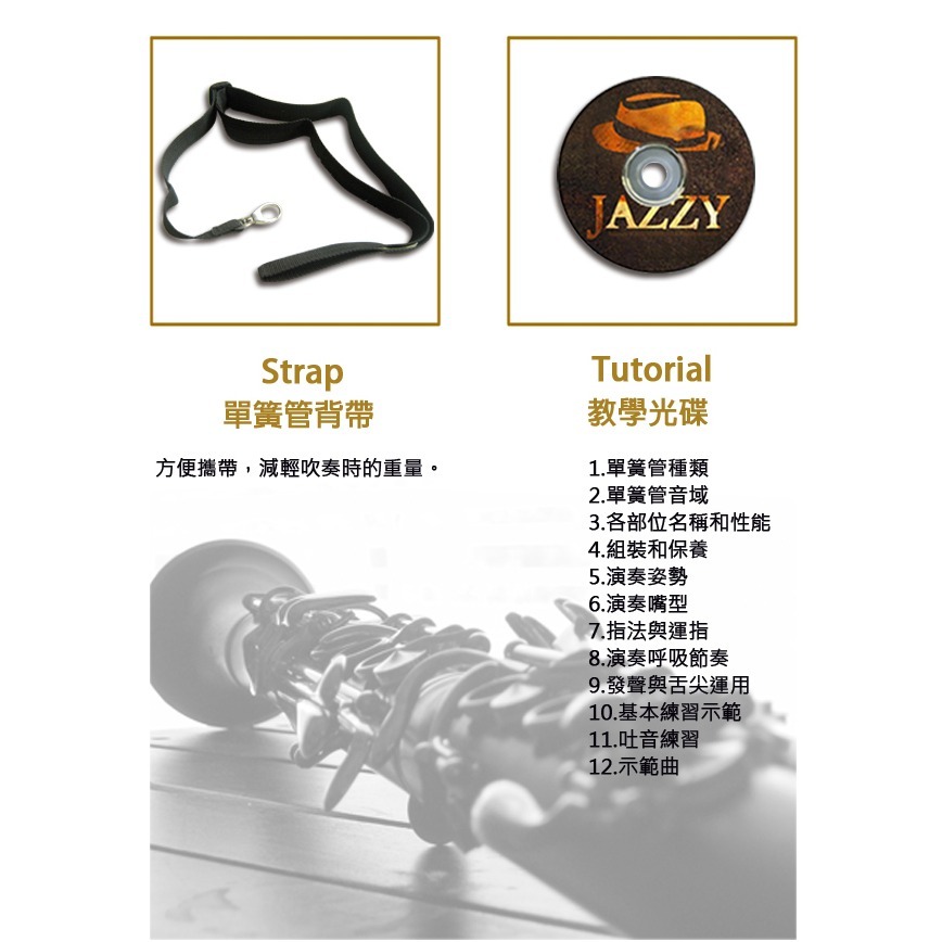 【台灣Jazzy】降B調 豎笛/黑管，ABS木紋膠管+白銅按鍵，管樂，單簧管-細節圖8