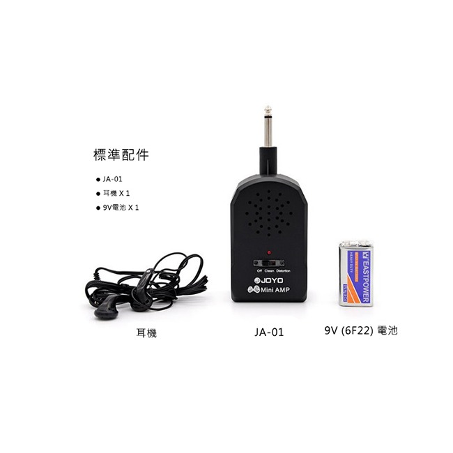 【台灣Jazzy】JA-01隨身音箱超輕便 400g 隨插即用 攜帶型音響 電吉他音箱 電貝斯音箱-細節圖7