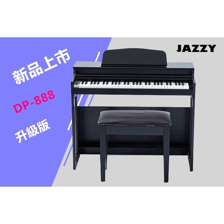 【台灣Jazzy】DP-888 61鍵電鋼琴 首選款 力度感應 滑蓋鋼琴直取音標準鍵-細節圖2