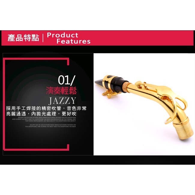 【台灣Jazzy】24H出貨  Jazzy-260 薩克斯風 降E調    SAX 贈專業防撞背包 共15樣全配-細節圖4