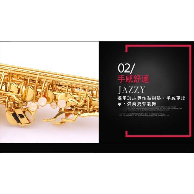 【台灣Jazzy】24H出貨  Jazzy-260 薩克斯風 降E調    SAX 贈專業防撞背包 共15樣全配-細節圖5