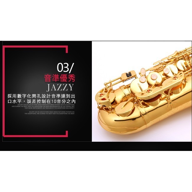 【台灣Jazzy】24H出貨  Jazzy-260 薩克斯風 降E調    SAX 贈專業防撞背包 共15樣全配-細節圖6