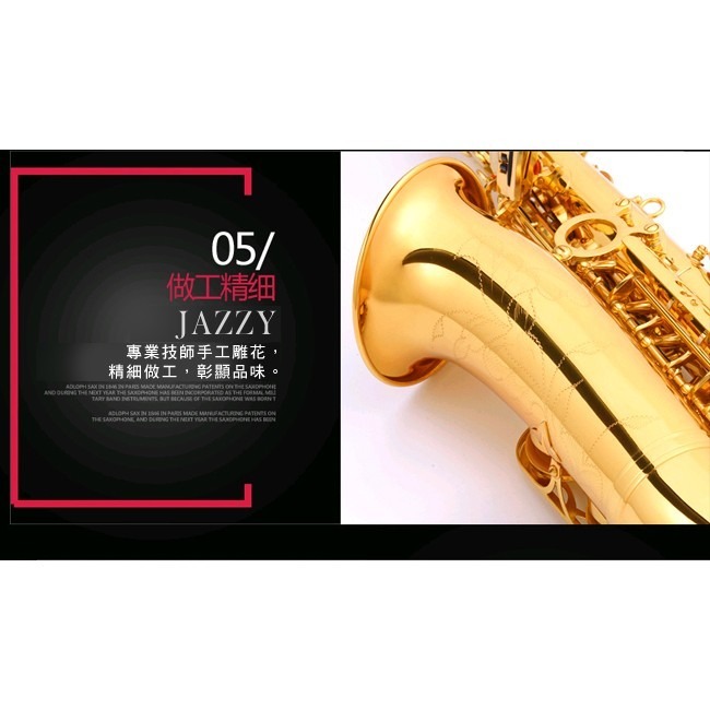 【台灣Jazzy】24H出貨  Jazzy-260 薩克斯風 降E調    SAX 贈專業防撞背包 共15樣全配-細節圖8