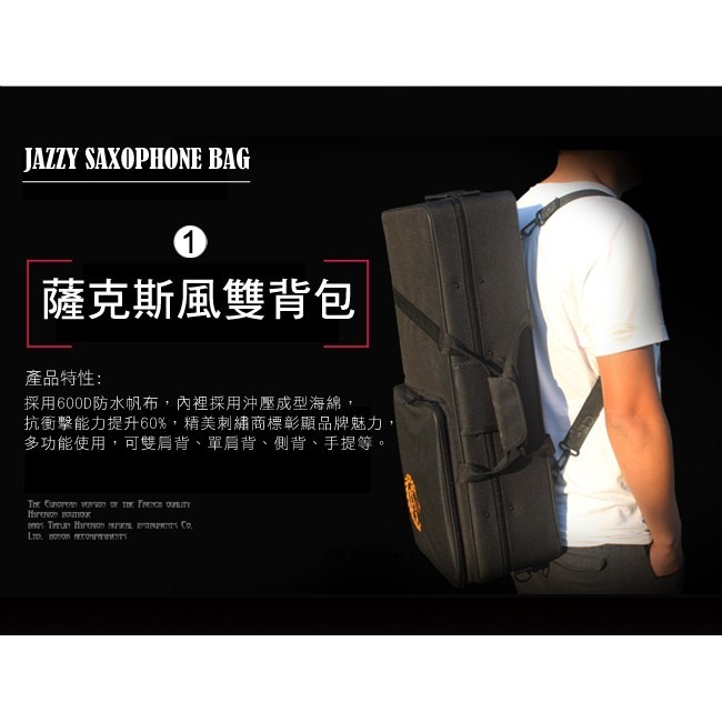 【台灣Jazzy】24H出貨  Jazzy-260 薩克斯風 降E調    SAX 贈專業防撞背包 共15樣全配-細節圖9