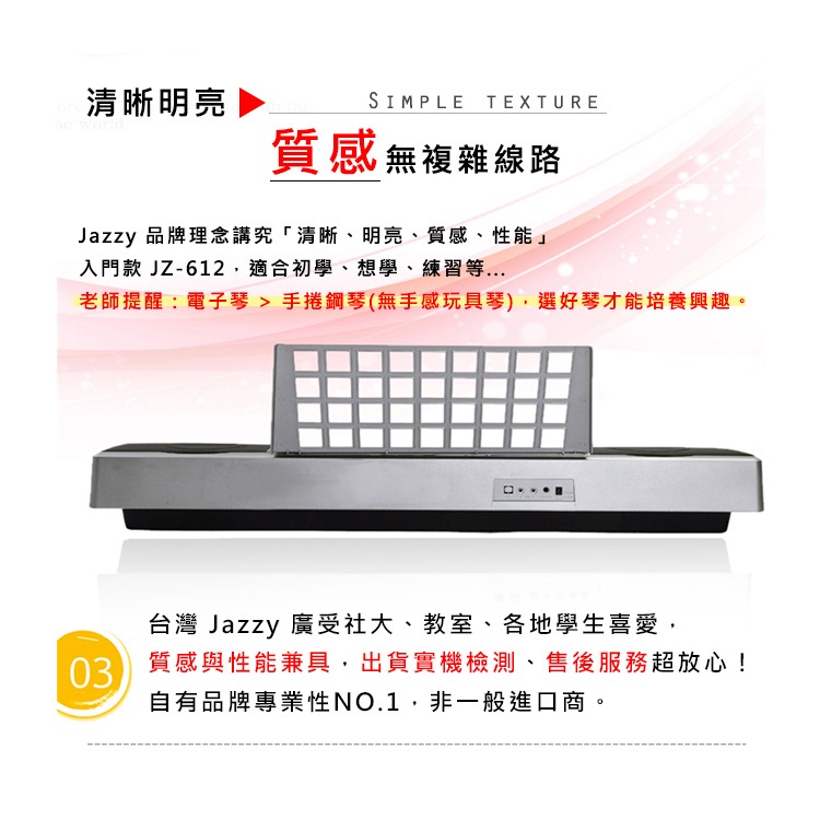 【台灣Jazzy】24H出貨 JZ-612 入門首選標準厚鍵 61鍵電子琴 攜帶方便 外接踏板功能-細節圖5