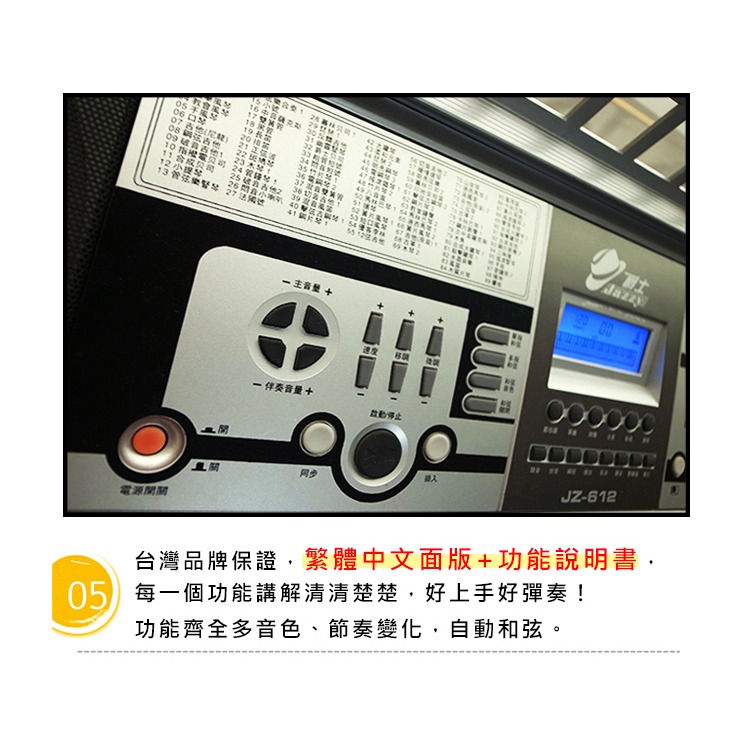 【台灣Jazzy】24H出貨 JZ-612 入門首選標準厚鍵 61鍵電子琴 攜帶方便 外接踏板功能-細節圖7