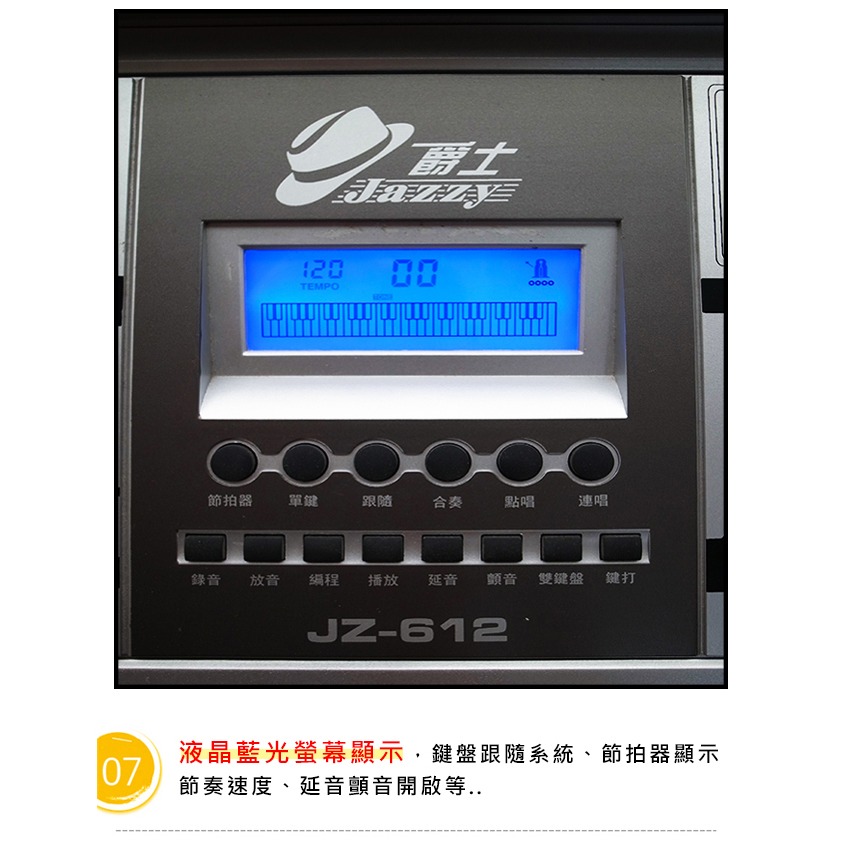 【台灣Jazzy】24H出貨 JZ-612 入門首選標準厚鍵 61鍵電子琴 攜帶方便 外接踏板功能-細節圖9