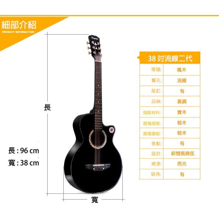 【台灣Jazzy】<38吋民謠吉他>入門初學最佳入手，贈全配件，木吉他，吉他-細節圖6