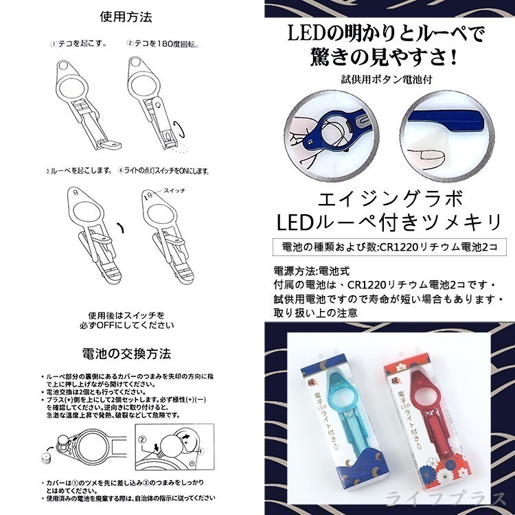 日本製LED放大鏡指甲剪-1入-細節圖5