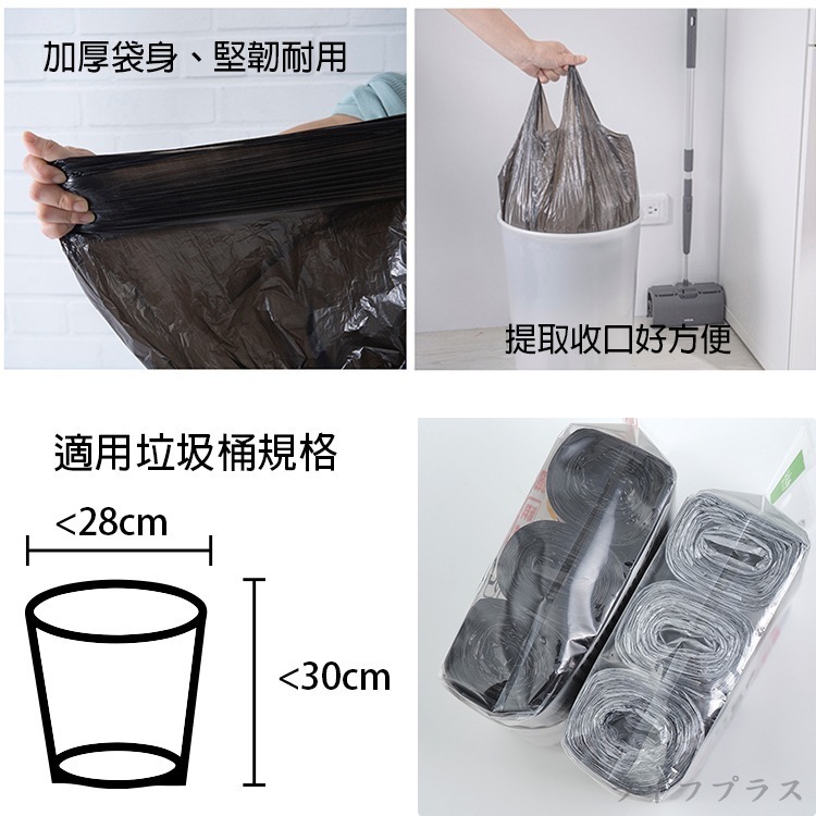 百研/背心式垃圾袋-黑色-15L-45X60cm-(60張X3包)-細節圖3