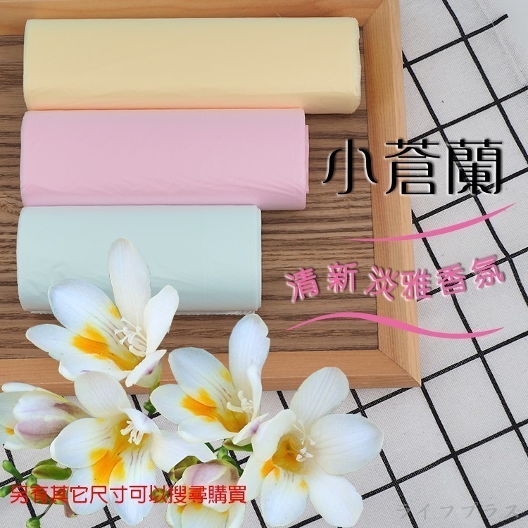 百研/小蒼蘭清新垃圾袋-小-15L-56X45cm-(72張X3包)-細節圖2