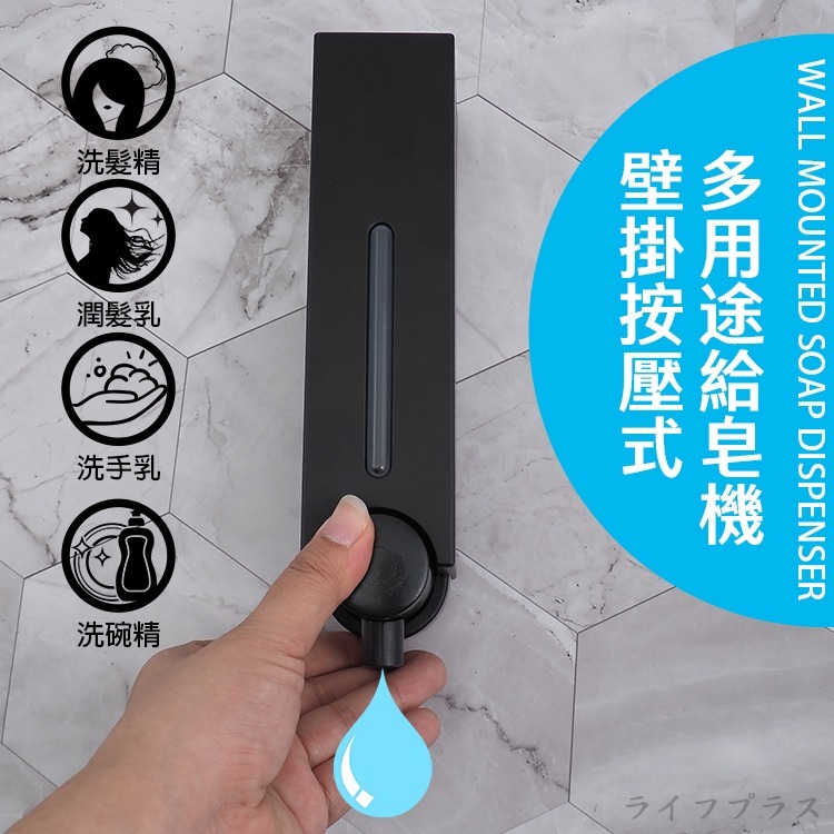 壁掛按壓式多用途給皂機-250ml-消光黑-1組-細節圖2