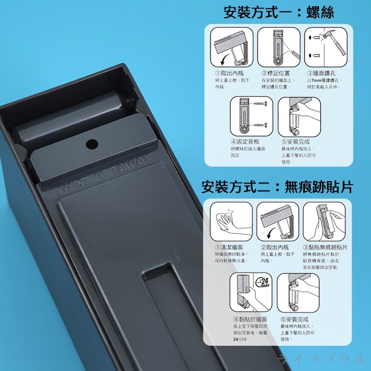 壁掛按壓式多用途給皂機-250ml-消光黑-1組-細節圖5