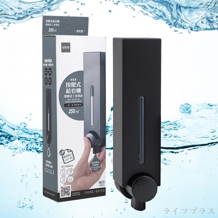 壁掛按壓式多用途給皂機-250ml-消光黑-1組-細節圖6