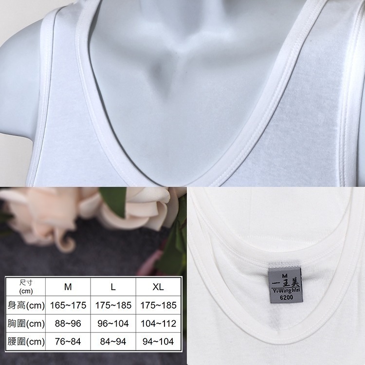 Yi-Wang Mei男V領背心內衣-白色-6200-3件組-細節圖3
