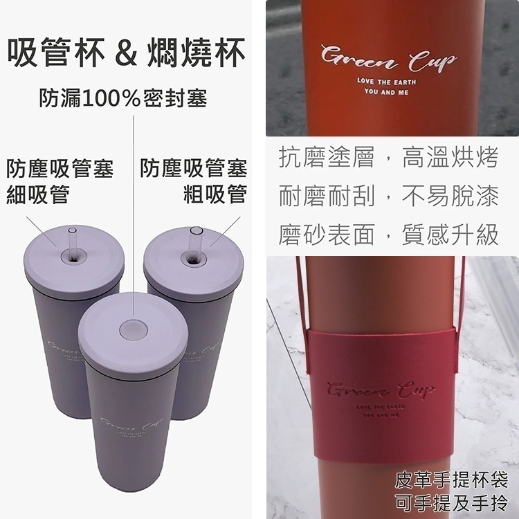 GREEN CUP芊杯內外316不鏽鋼真空吸管杯-800ml-贈送皮革杯套+吸管組-1支-細節圖8