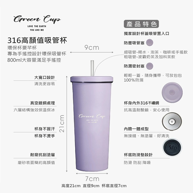 GREEN CUP芊杯內外316不鏽鋼真空吸管杯-800ml-贈送皮革杯套+吸管組-1支-細節圖10