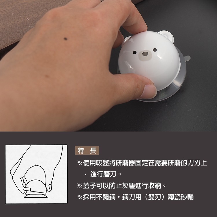 日本進口白熊吸盤式附蓋磨刀架-2入組-細節圖4