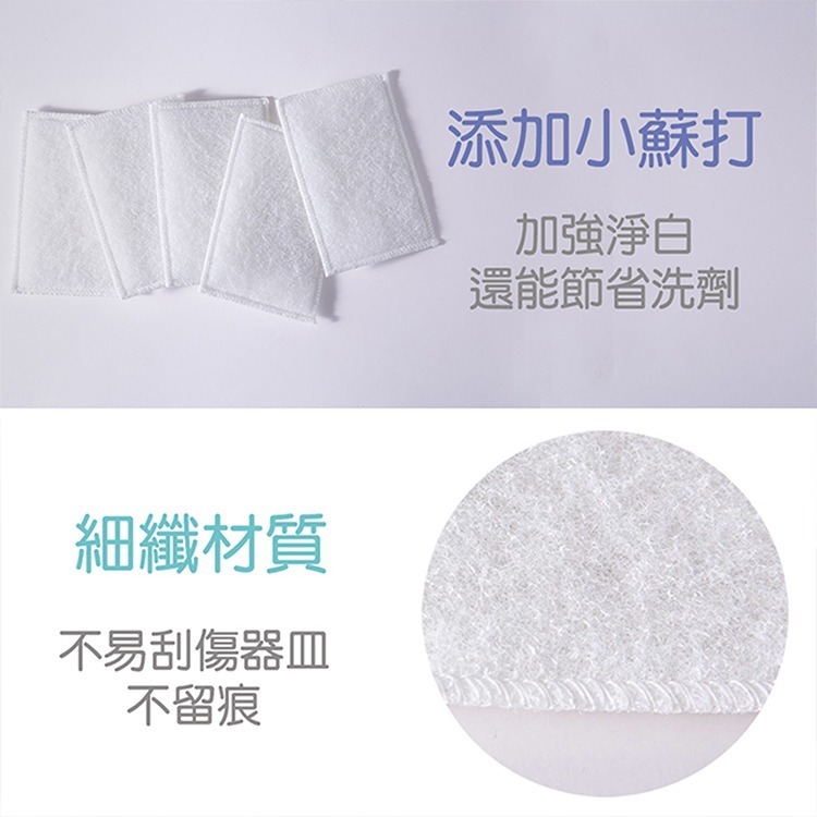 百研/小蘇打菜瓜布-5入x6包-細節圖3