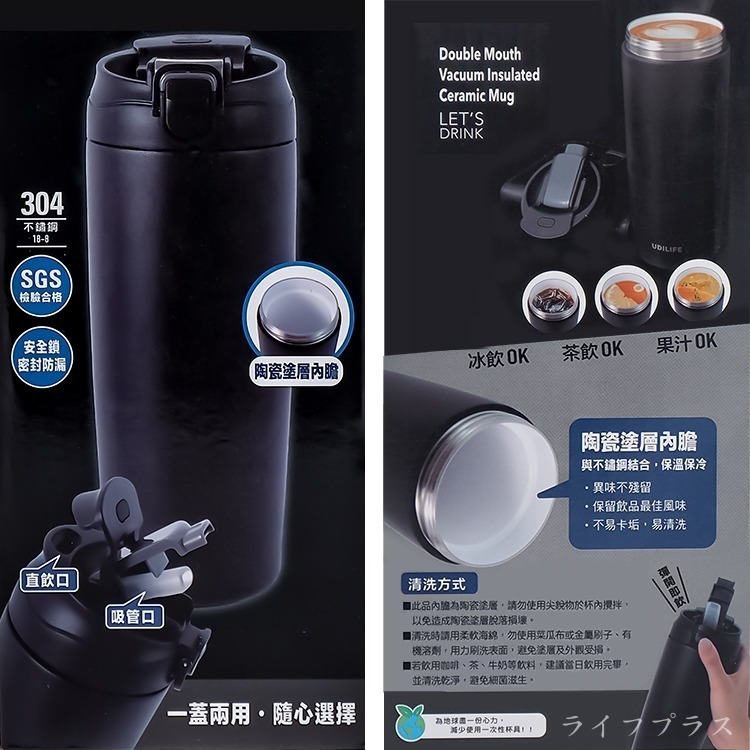 樂司/雙飲口不鏽鋼陶瓷保溫杯-600ml-武士黑-1入-細節圖5