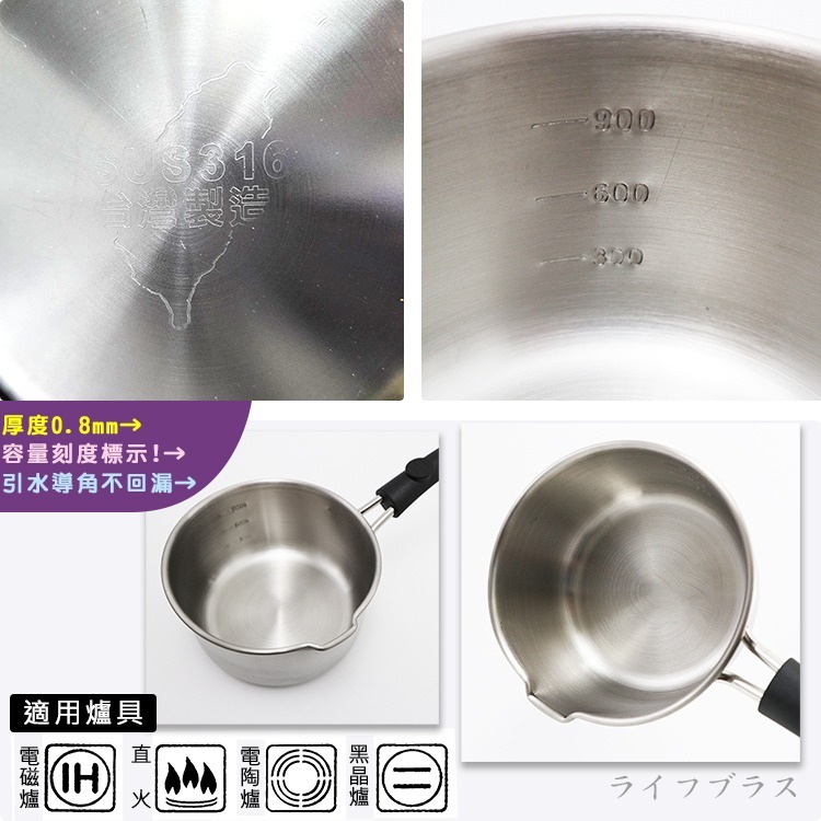 316不鏽鋼引水導角雪平牛奶鍋-14cm-1支入-細節圖3